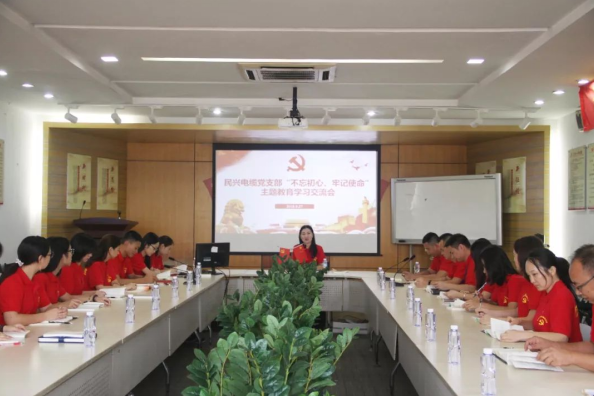 党建 | 壹号娱乐召开“不忘初心、牢记使命”主题教育学习交流会