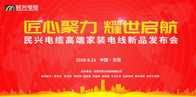 家装行业黑科技！壹号娱乐最新发布两款高端家装电线！